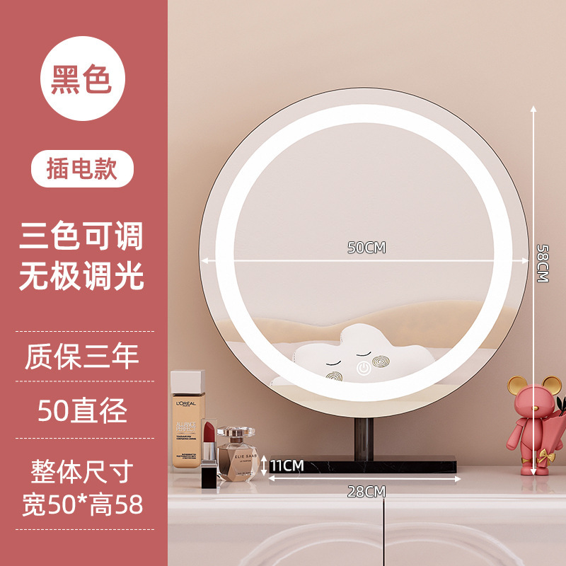 轻奢led带灯化妆镜台式桌面梳妆台宿舍卧室补光充电可旋转大镜子|undefined