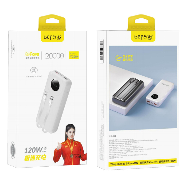 [Full protocol fast charge model] Y206+ white 20000 mAh compatible with 120W
