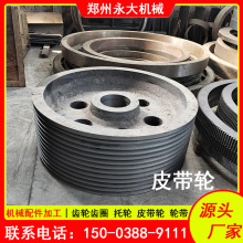 机械配件加工 球磨机齿轮 滚筒烘干机托挡轮 轮带 对开大齿圈