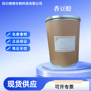 ʳƷ�� ���J���z �㶹�z�S�� ֲ����ȡʳƷ���턩 CAS:28664-35-9