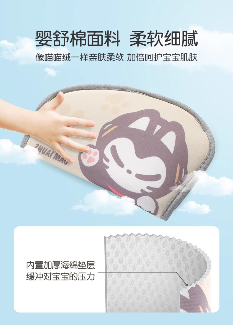 Car Safety Belt, Kids Adjustment Fixator, Non-Stricting Neck Shoulder Strap, Summer Ice Silk Baby Safety Shoulder Protector