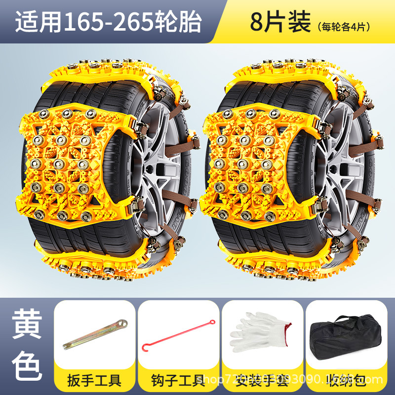 Tire Snow Chains, Universal Tire snow chain - universal-for-165-to-265-tires-yellow-eight-pieces