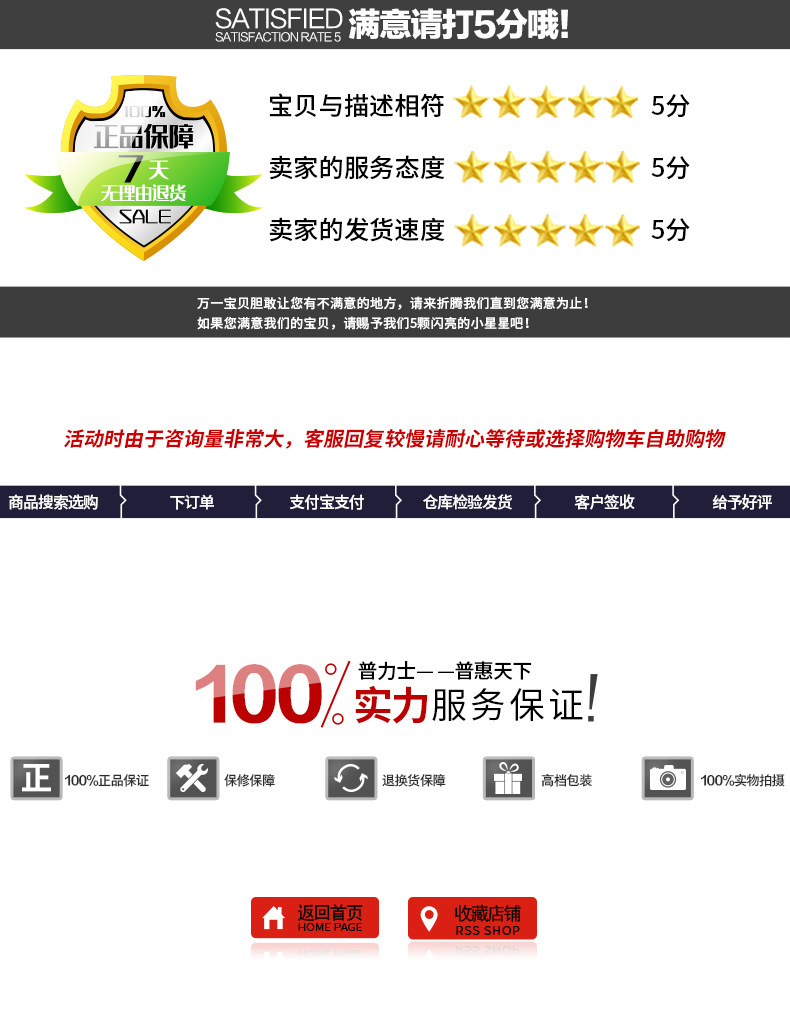 普力士-5星好评