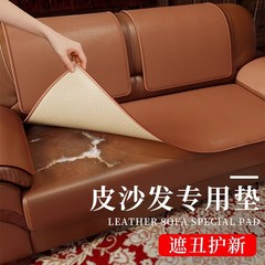 本革ソファ専用シートクッション、滑り止め、オールシーズン万能、昔ながらのレザークッション、ソファクッション保護カバー、カスタマイズ