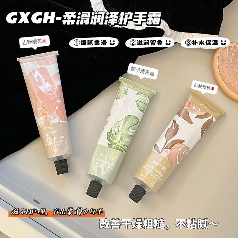 VSEZ クチナシ ティー ローズ ハンド クリーム 保湿ハンド パターン フレッシュ フローラル フレグランス ハンド クリーム ハンドケア クリーム|undefined