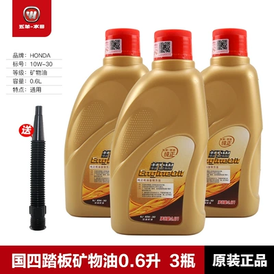 Oil Original Genuine, Gasoline Engine Oil - national-iv-pedal-mineral-oil-06-liters-3-bottles