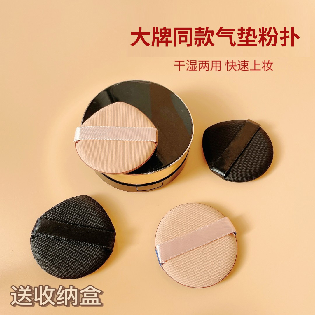 rubycell爱/敬气垫粉扑ages通用替换芯超柔干湿两用BB霜粉底粉扑