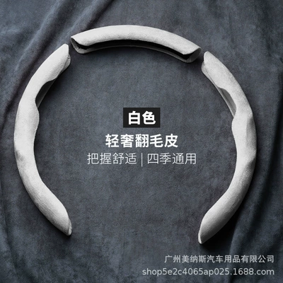 half set for men and women, Steering wheel cover - type-b-3-pieces-white-38cm