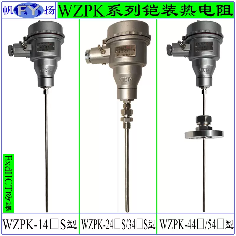 WZPK-436S WZPK2-436S铠装热电阻一体化带变送器防爆隔爆卡套法兰
