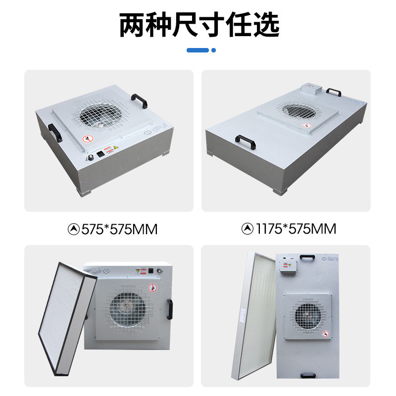 百级层流罩空气净化单元