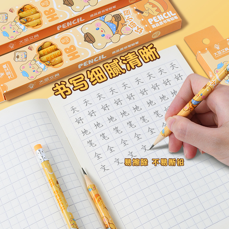 黃油小熊鉛筆小學生兒童2B考試鉛筆帶橡皮卡通可愛鉛筆10支裝鉛筆