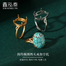 古法金戒指空托女简约椭圆四爪戒托空托 琥珀翡翠蜜蜡18K金戒指托