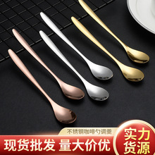 不锈钢咖啡勺金色勺子汤匙家用燕窝蜂蜜勺高颜值甜品勺冰勺搅拌勺