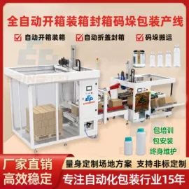 贴标机械;包装生产线;多功能包装机