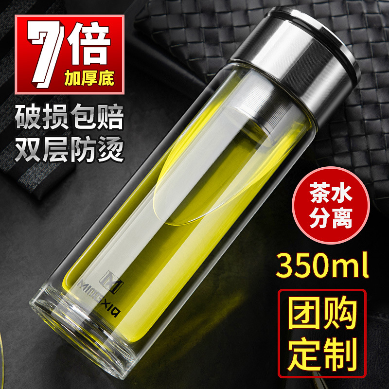 明霞双层玻璃杯男女士家用办公便携带盖水杯透明隔热泡茶杯子印字