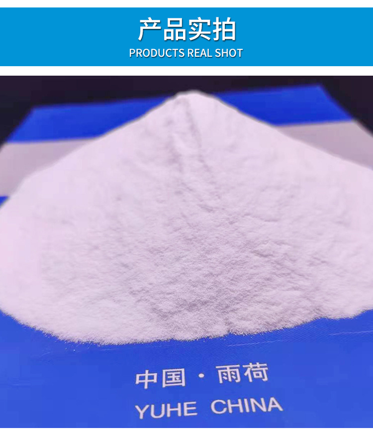 F-_2021_石家庄雨荷新环保科技有限公司_店铺商品图_羟