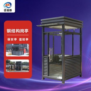 On-duty charge communication room mobile steel structure security outdoor guard box security platform outdoor finished product in stock guard