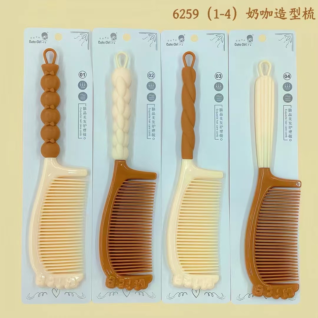 6259奶咖造型梳