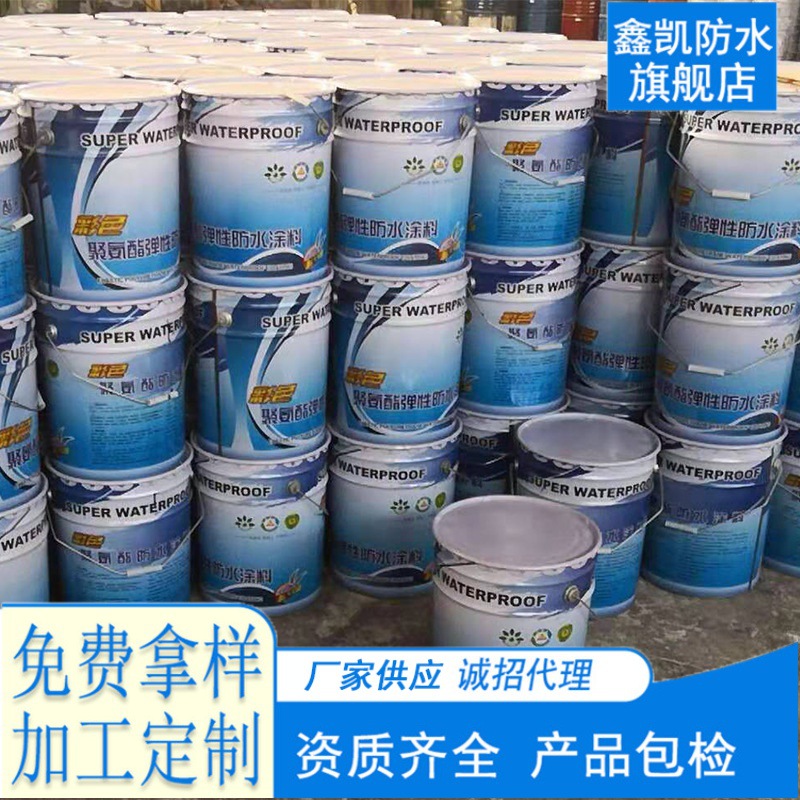 油性聚氨酯防水涂料金属屋面专业防水涂料高聚物改性沥青防水涂料