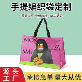 厂家批发超市防水覆膜环保礼品袋跨境超大手提编织袋可印logo