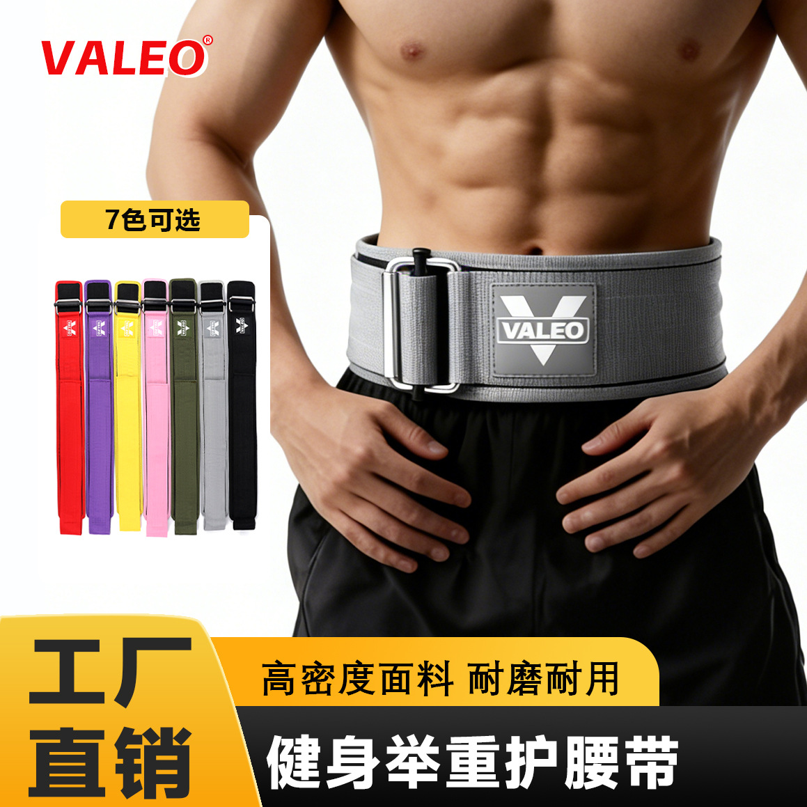 Waist Support Belt for Lumbar Disc Herniation Valeo Sports Squat Weightlifting Waist Support Fitness Training Belt Protective Gear Wholesale