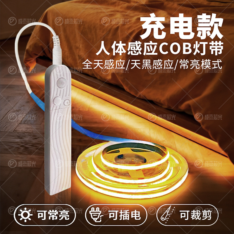 High-brightness, soft light creates a warm atmosphere. Smart lighting with human body induction COB light strip. Rechargeable.