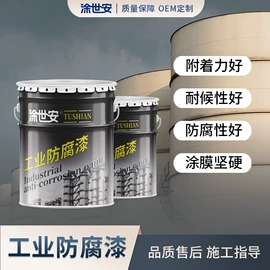 防腐涂料;底漆;防锈涂料