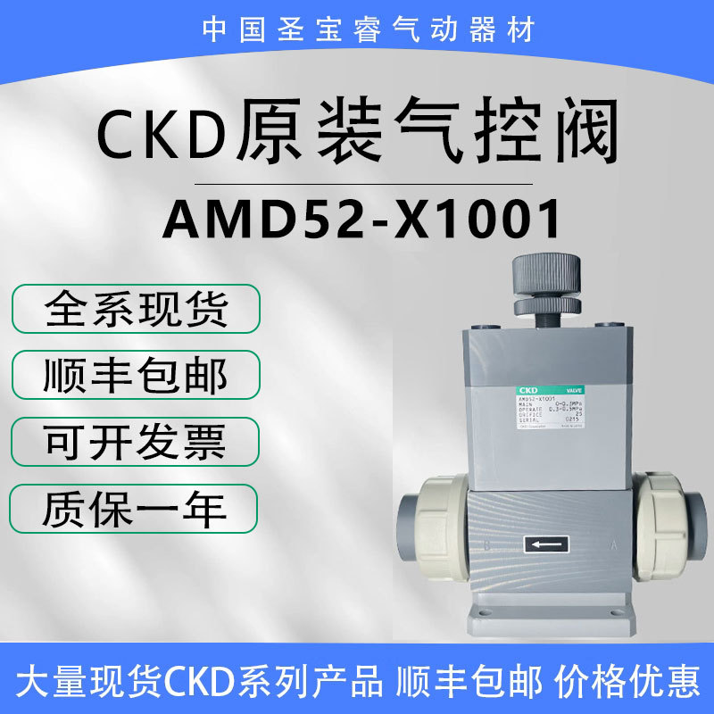 CKD全新原装药液阀AMD52-X1001耐酸碱腐蚀 AMD51-X1346