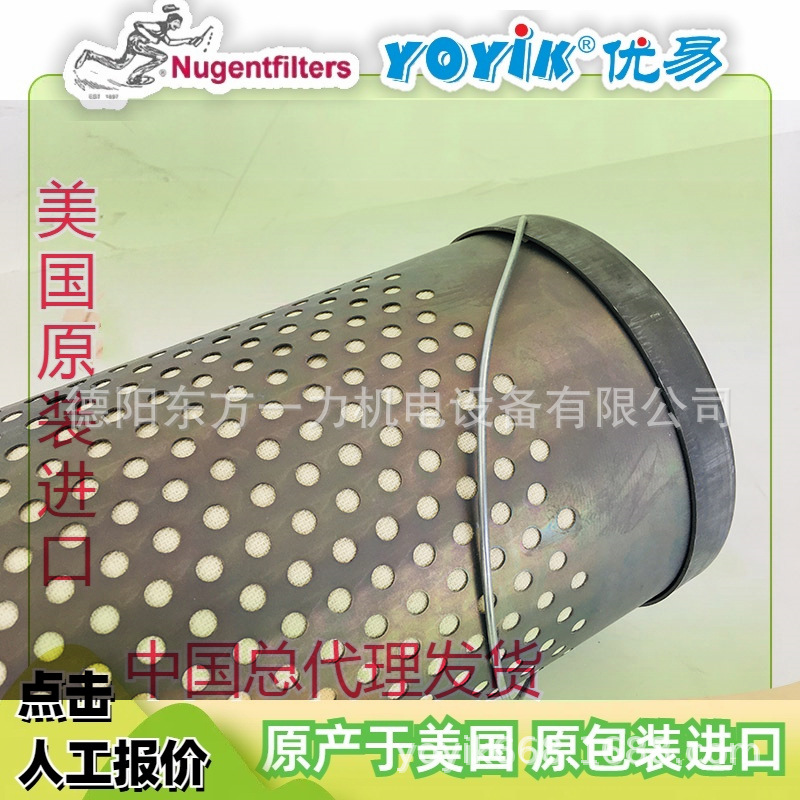 滤芯01-535-031美国原装NUGENT东方一力代理