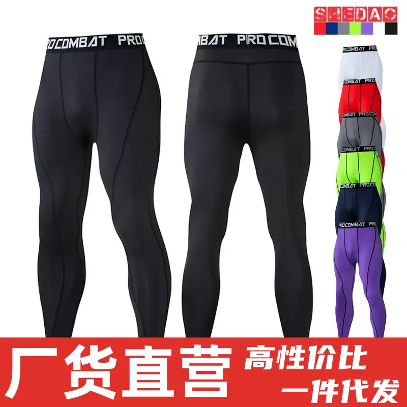 亚马逊运动紧身裤男高弹速干跑步健身七彩长裤压缩裤训练篮球足球