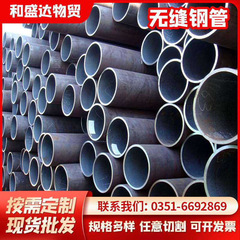 山西无缝钢管、大小口径厚薄壁钢管、20号45#20cr40crQ345B合