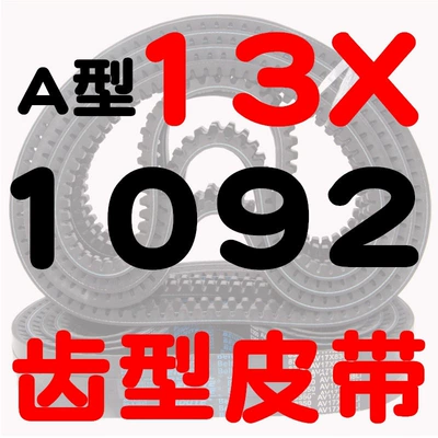Avtomobil ötürücü kəmərləri belt for car fan - a-type-toothed-belt-131092-li