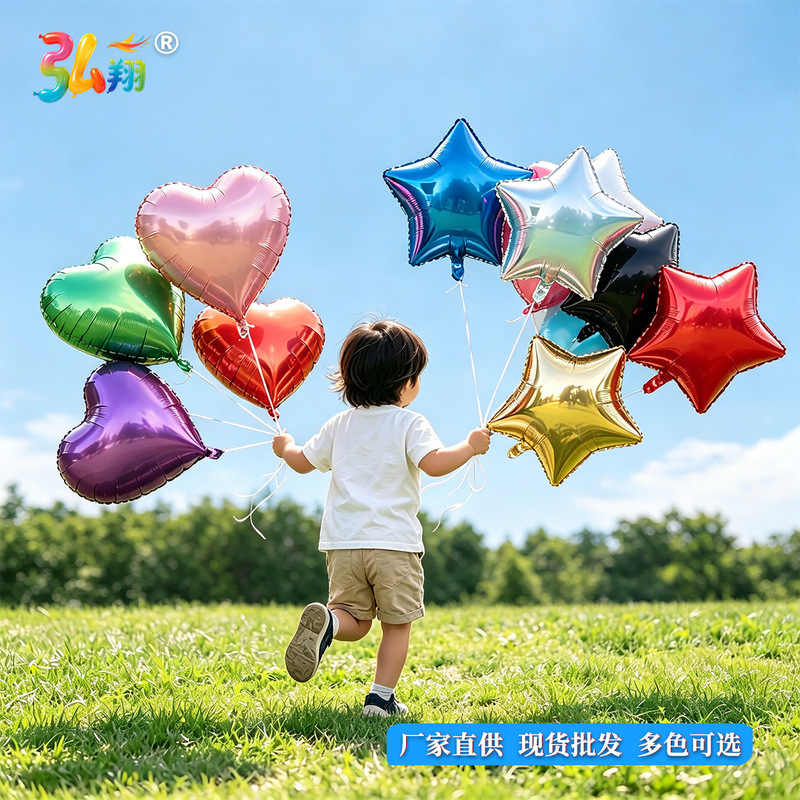 18inch Plain Heart-Shaped and Five-Pointed Star Aluminum Foil Balloons for Birthday, Confession, Proposal, Wedding, Party Wholesale