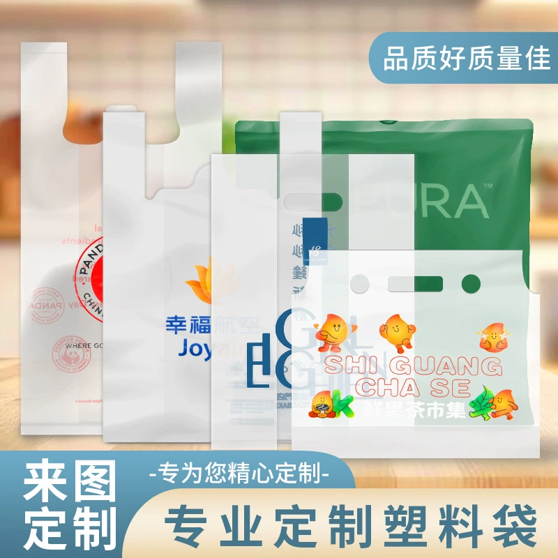 Сумки-шопперы, сумки-тоут, пластиковые пакеты для покупок, пакеты для еды на вынос с печатью, экологичные подарочные сумки на заказ для коммерческого использования.