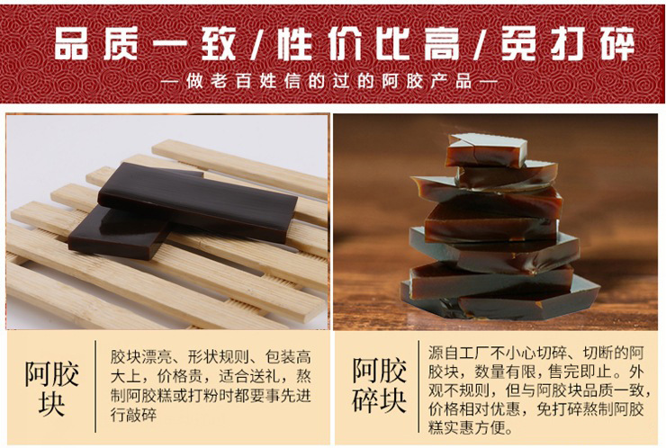 即食阿胶糕市场迎来新气象