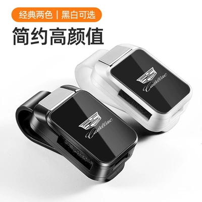 Suitable for Cadillac Ct4/5/6 Gt4 Xt4/5/6/S Cadilla Iq Ats Srx Car Glasses Clip