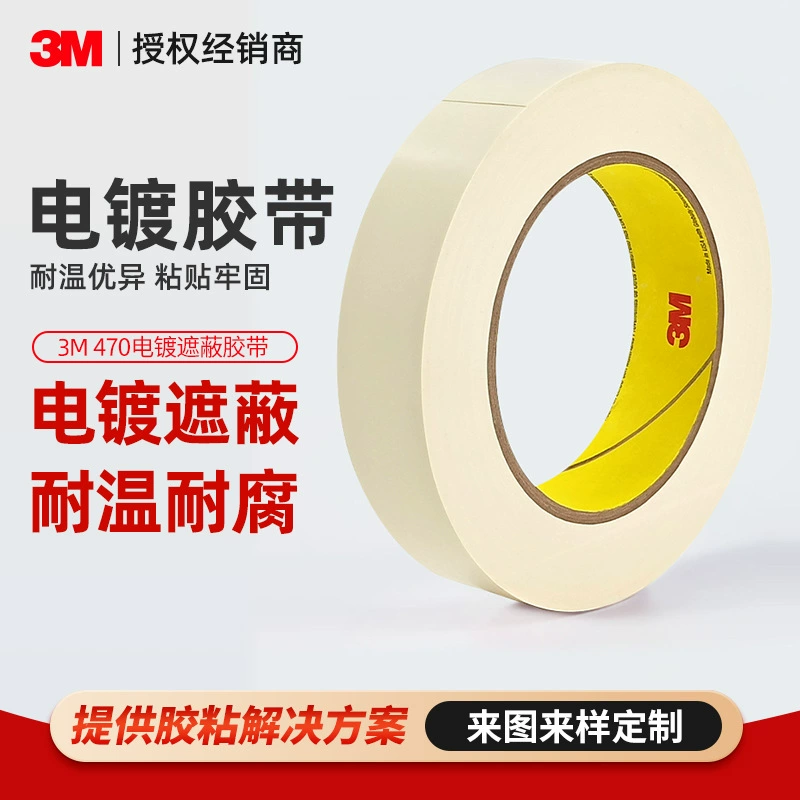 Защитная лента для гальваники 3m470, маскировочная защитная лента, устойчивая к высоким температурам, устойчивая к растворителям, анодированию, лента 3m470