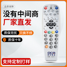 适用于上海东方有线数字电视 浪新机顶盒遥控器/ ETDVBC-300 OC网