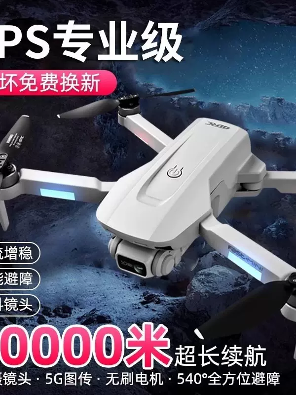 2025款无人机遥控飞机8K双摄20公里续航GPS专业高清航拍飞行器
