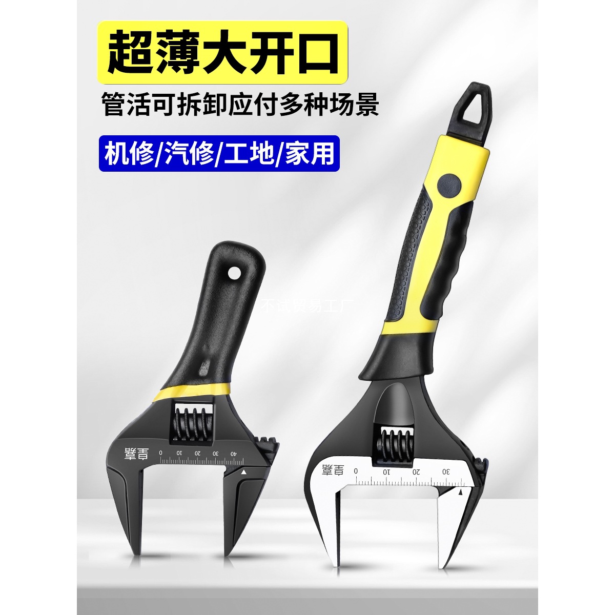 皇嘉活动扳手工具超薄大开口多功能活口扳手短柄迷你两用大号卫浴