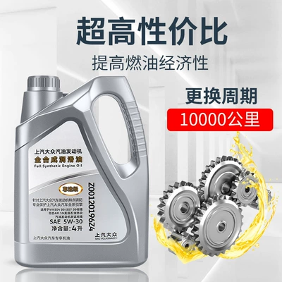 Diesel Engine Oil Original Lavida Passat Tiguan