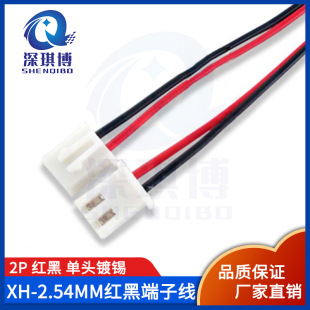 2P�ڼt��Ӿ����^��a���ž����Ӿ�XH2.54mm2P�t�ھ� �����B�Ӿ�