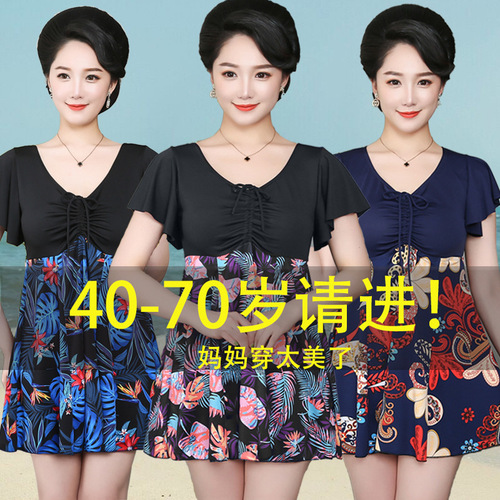 Middle-aged and elderly women's swimsuit plus size plus size skirt style split boxer briefs loose conservative mom swimwear manufacturer wholesale