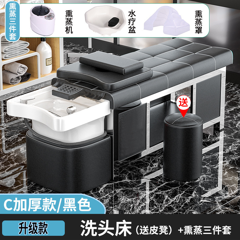陶瓷盆实木按摩头疗洗头床水循环熏蒸理发店发廊美容院专用头疗床|undefined