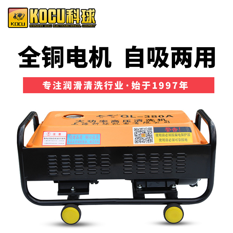 新品1.6KW科球高压清洗机 QL-380A全铜电机家用便携式洗车机|ms