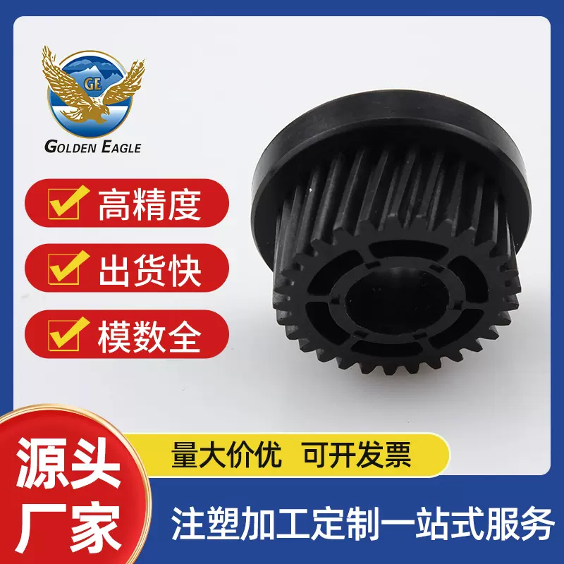 厂家注塑件加工塑料配件打印机齿轮塑胶零配件加工塞头注塑塑料