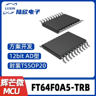 FT64F0A5-TRB辉芒微TSSOP20单片机AD型MCU支持芯片方案开发、烧录