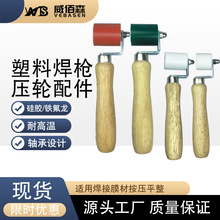 硅胶压轮手推滚轮耐高温PVC防水卷材用压辊螺纹滚花输送带滚筒