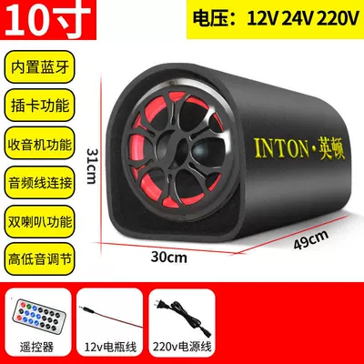 Car speaker/subwoofer — speaker, home-use voice - official-standard-configuration-10inch-tunnel-supports-bluetoothradiocard-insertion-official-standard-configuration