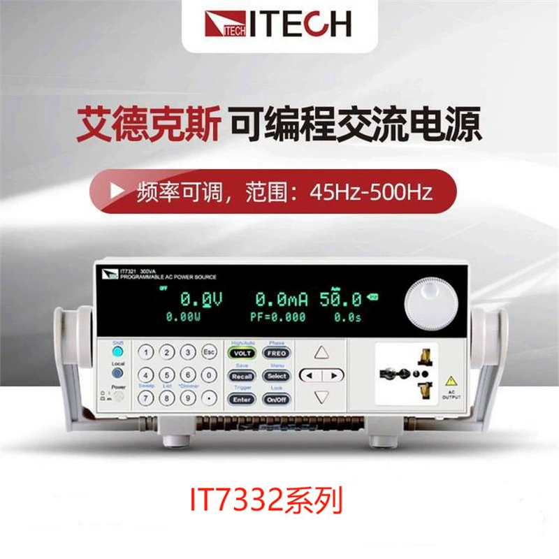 IT7322 Программируемый источник питания переменного тока ITECH Adix серии IT7300 Программируемый источник питания переменного тока